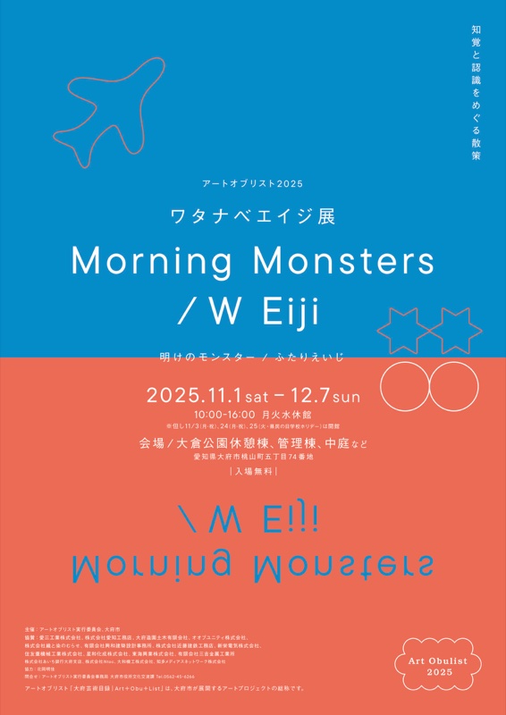 The exhibition flyer, split into blue and vermilion halves